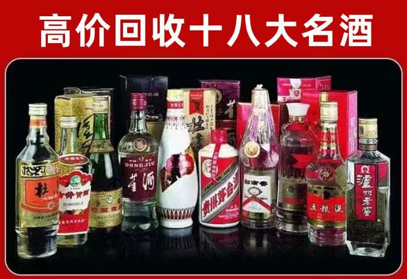 神农架茅台酒回收