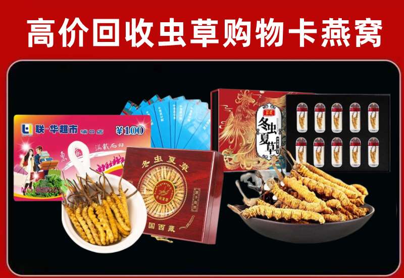 神农架回收购物卡