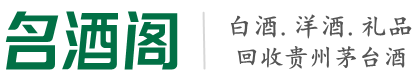 神农架鑫德烟酒回收店